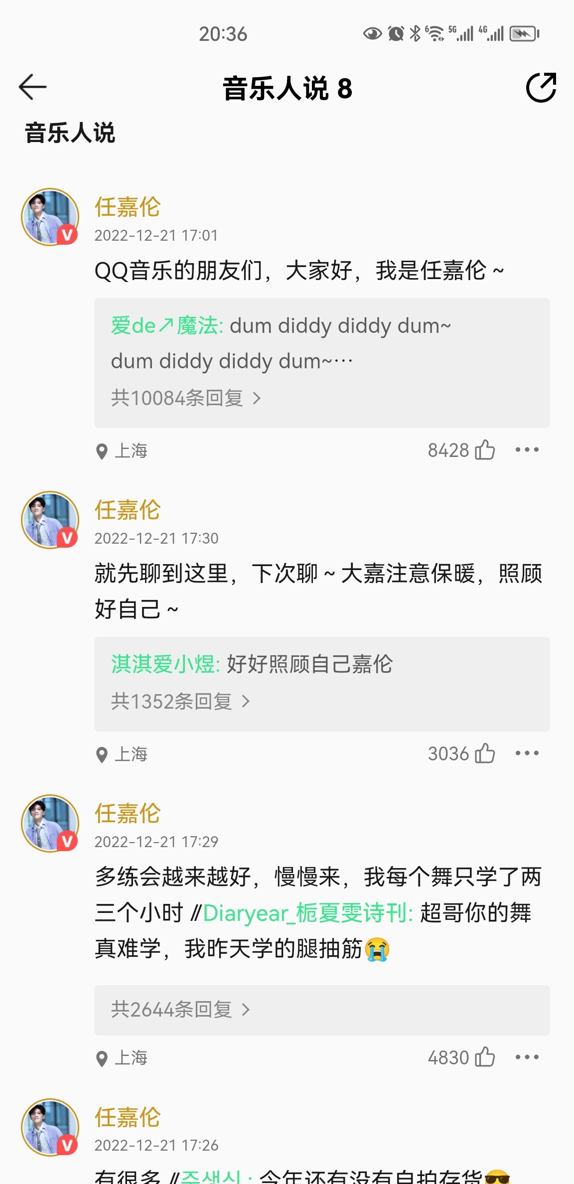 哇，好羡慕22年的姐妹，任嘉伦跟他们在线聊天[笑cry]在QQ音乐上出的专辑《3