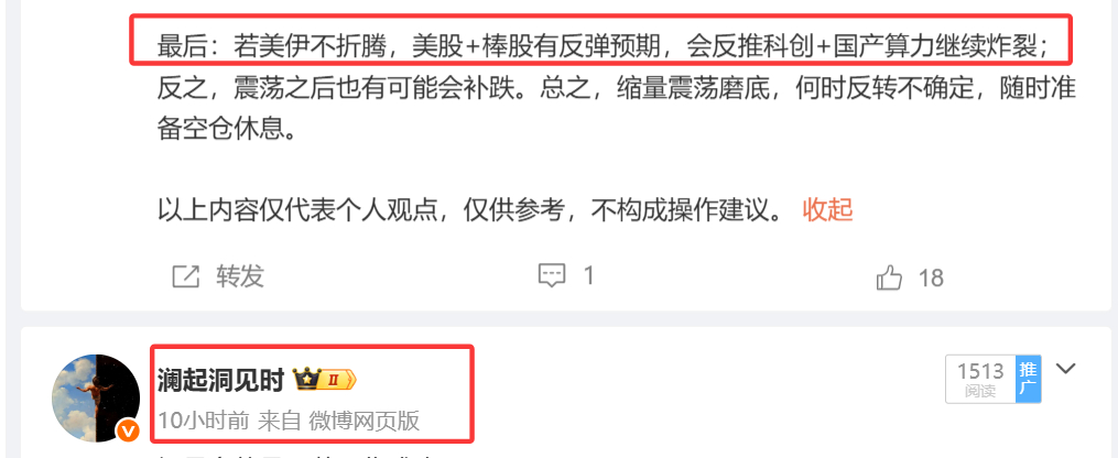 昨晚强调过的，若美伊不折腾，美股和棒股有反弹预期。 