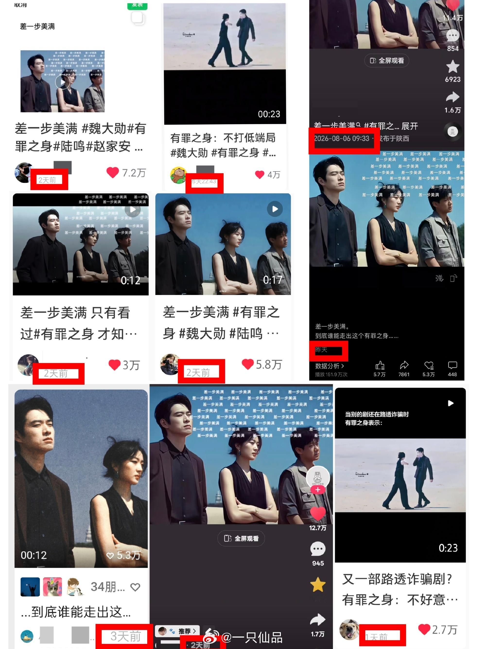 魏大勋剧集《有罪之身》长尾好牛，真不是随便说说的，魏大勋用实力证明：真正的好角色
