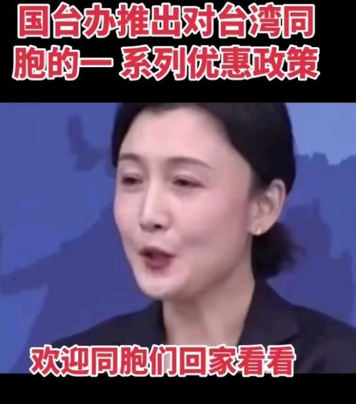 熊猫家给台湾同胞
出了个新利好政策！
没来得及办台胞证也没关系，现在带上身份证就