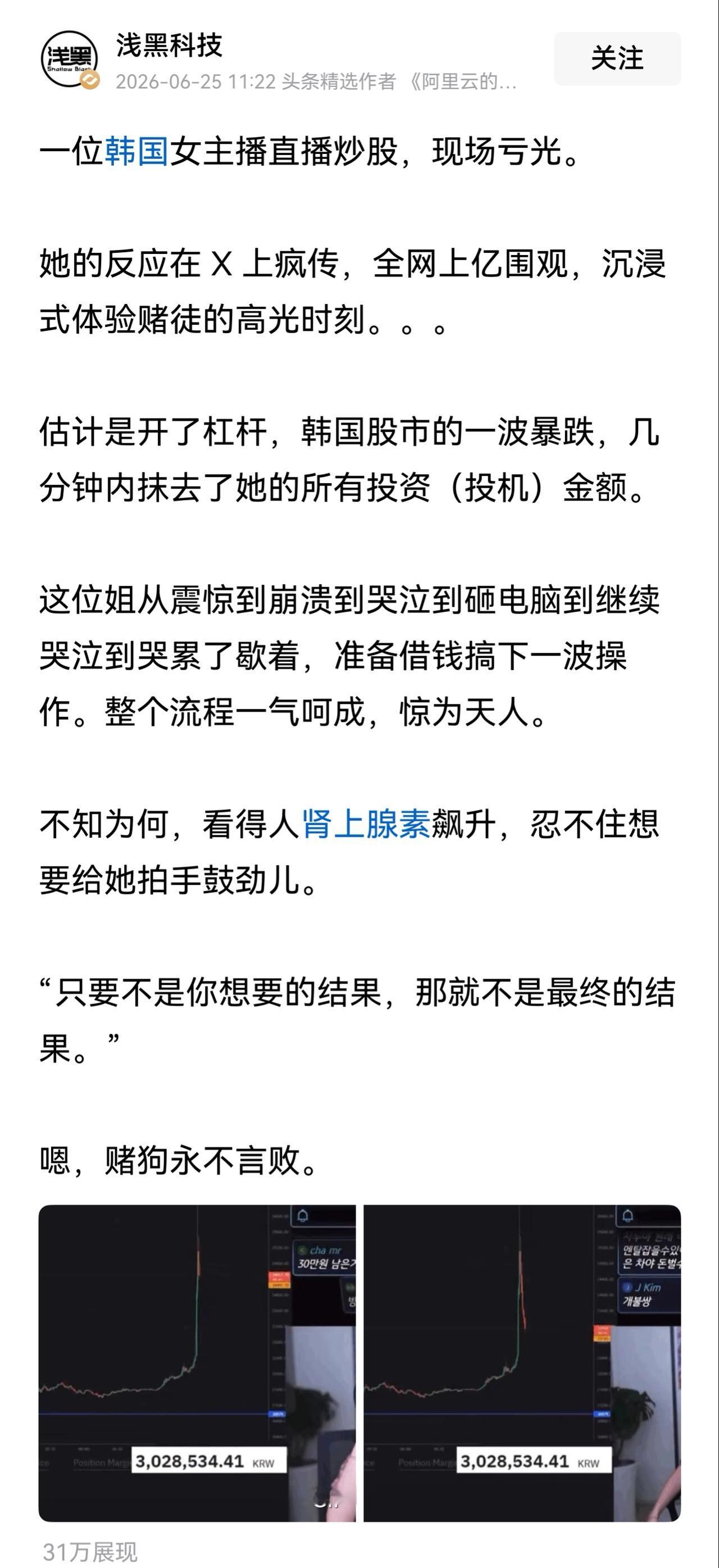 融资盘已经超3万亿了。大波动赚快钱很刺激，但绝大部分人没有驾驭大波动的能力。炒股