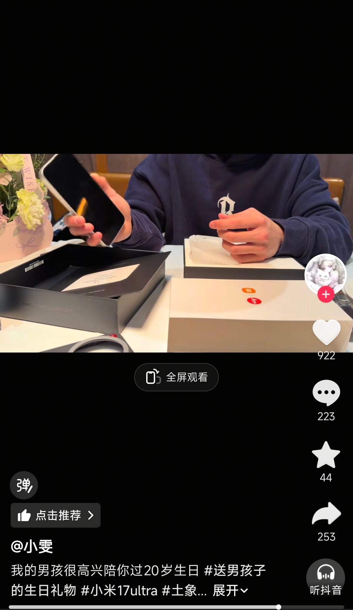 已彻底破防，谁来送我一台小米17 Ultra徕卡版让我缓解一下