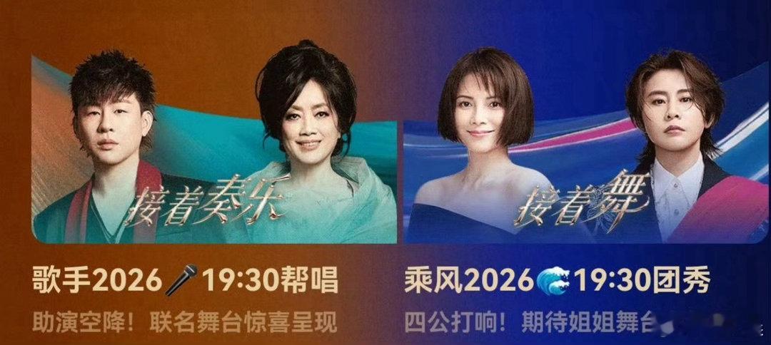 歌手直播歌手浪姐 接着奏乐接着舞歌手2026舞台氛围感直接拉满，直播间唱功全程在