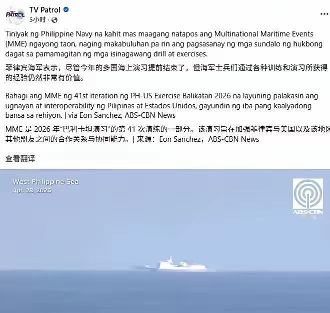 脸都丢尽了！美日菲“肩并肩”演习刚开场就跑路？被中国舰机围得不敢动，合着是来演“