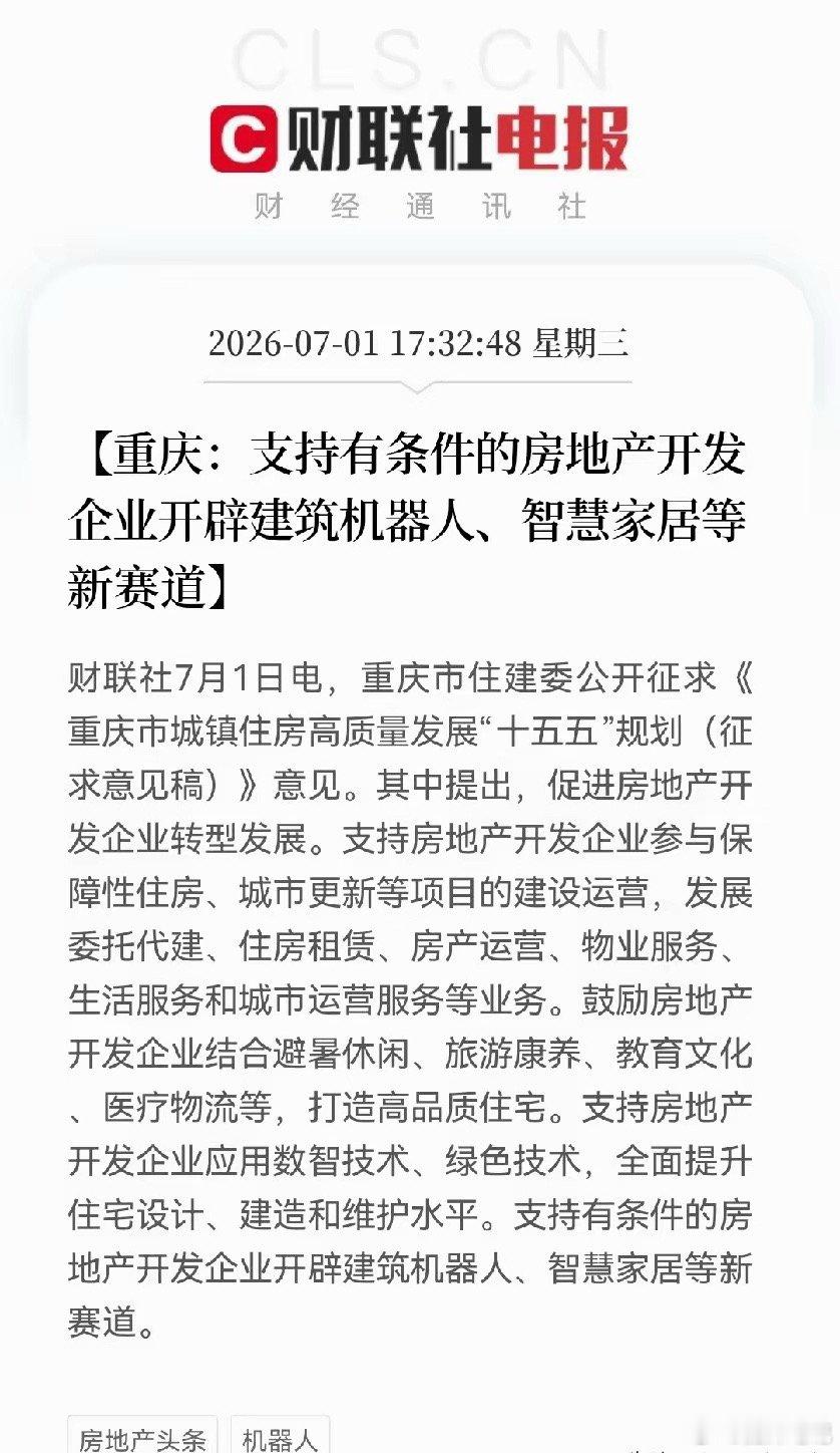 机器人板块突发利好两大产业利好落地：1. 杭州成立国内首个机器人学校，助力智能研