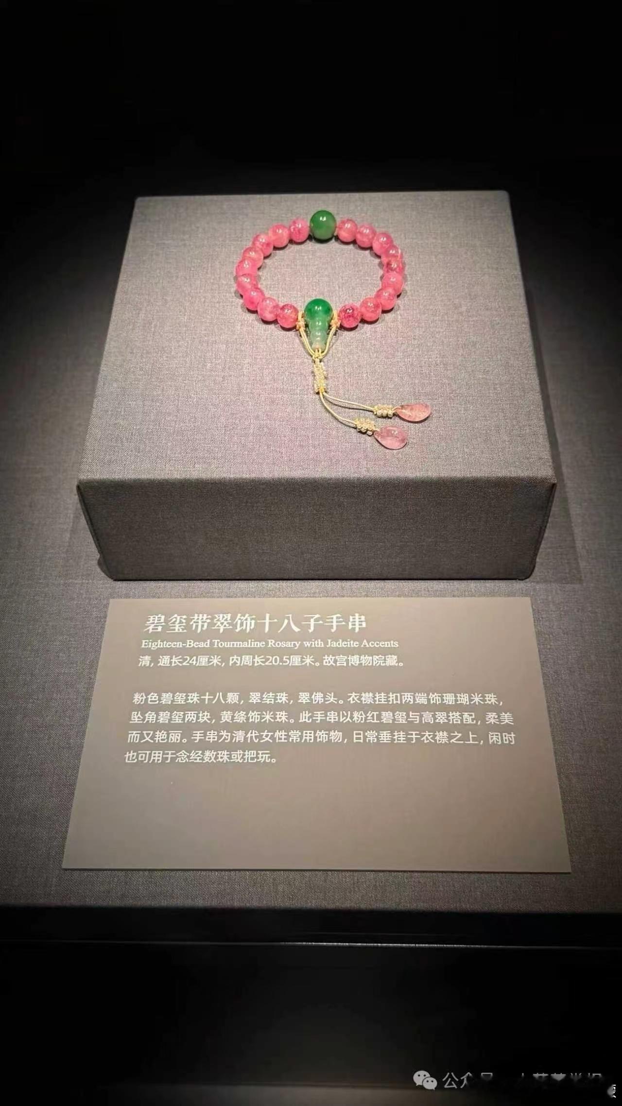 好美丽的一条手串，价格一定也很感人吧