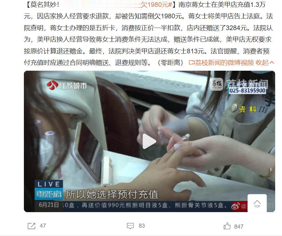 充卡不成反被讹钱，买家：上诉吧！

这年头，赚钱不容易就算了，就连自己的钱都攒不