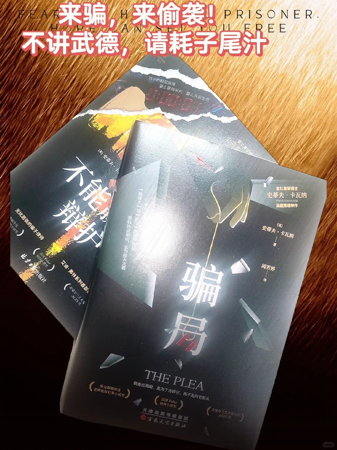 📚请别骗一个骗子，好吗❓好的👌🏻