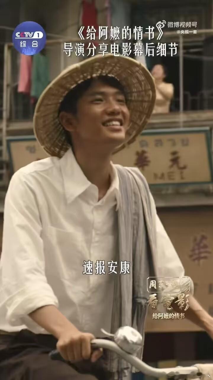 给阿嬷的情书独家幕后首发给阿嬷的情书导演分享创作动人细节把华侨的思念拍成电影，每