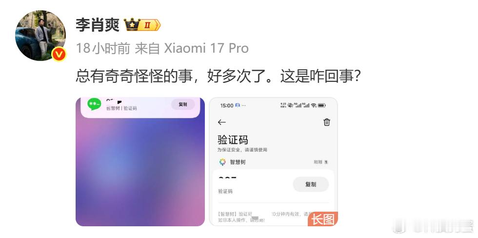 小米高管疑似集体遭遇短信轰炸，我朋友也遭到过短信轰炸，甚至还有打电话轰炸，现在隐