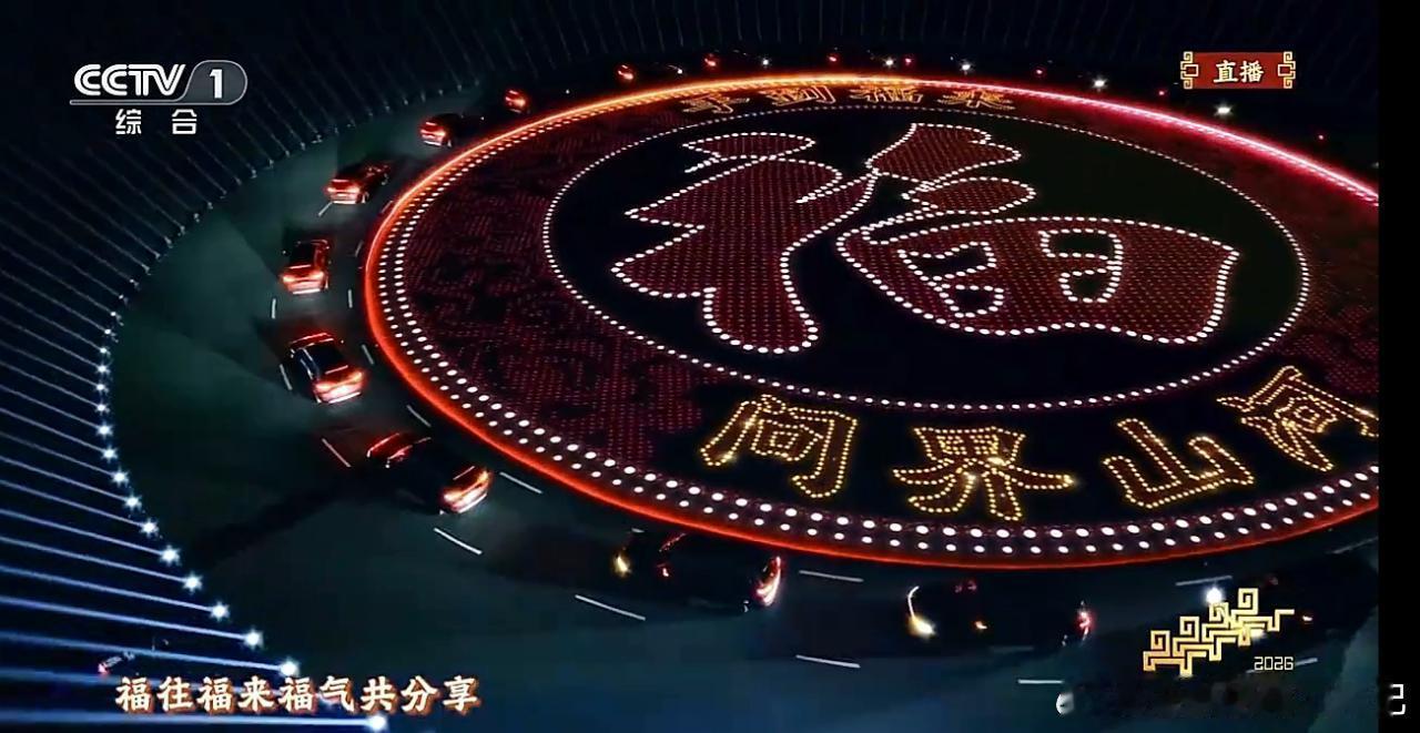 手到福来，问界山河鸿蒙智行连续三年亮相春晚