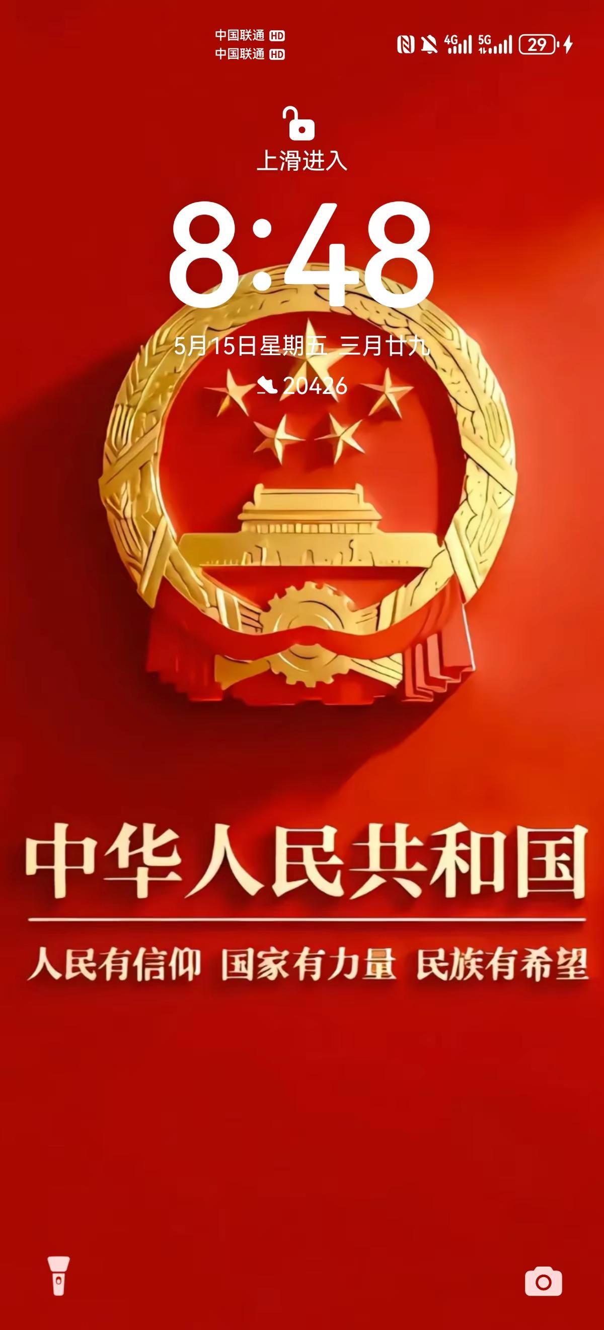 中华人民共和国国徽壁纸 弘揚愛國精神 热爱祖国铭记历史