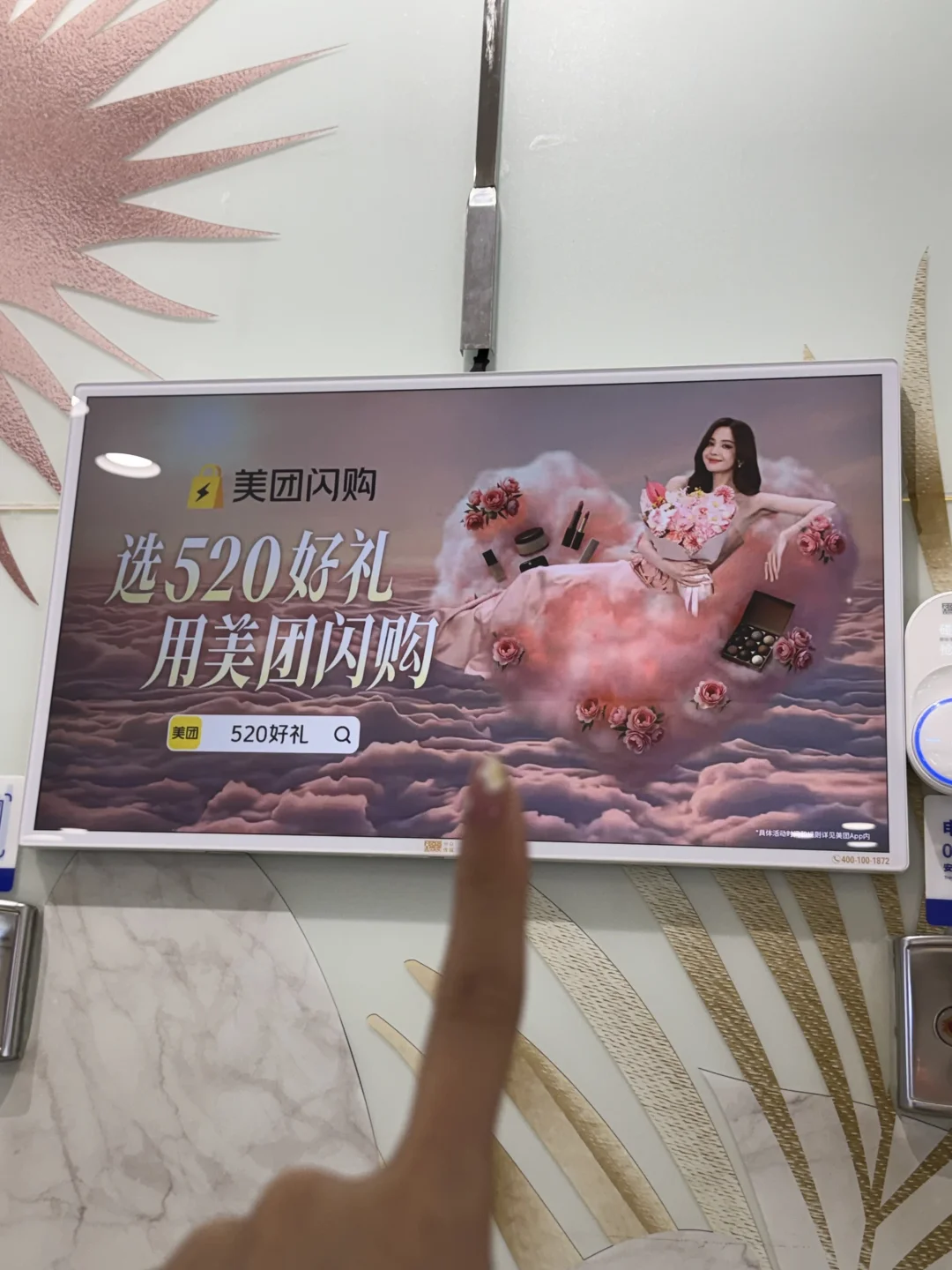 人间浪漫无数，我要520好礼即时送到