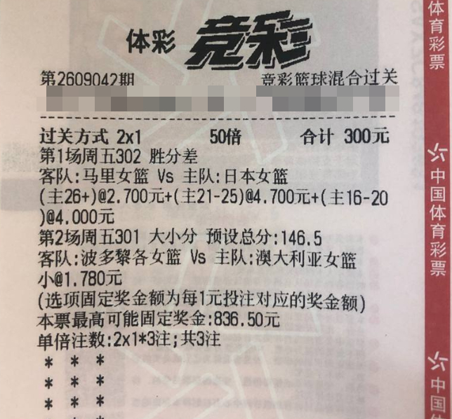 篮球预测女篮世界杯 🍀 新周期 · 新开始 · 真实战绩 · 好运加持 · 爆