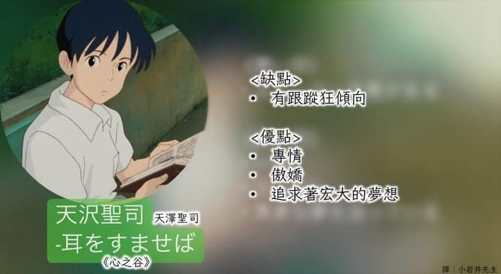 吉卜力男子的有点与缺点[doge] (x:rw_kch) ​​​