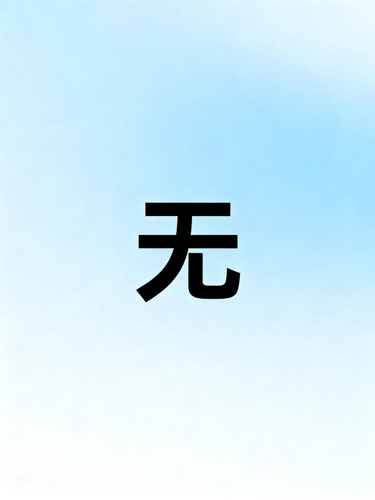 营业执照注销了，蓝V就没了，企业号也变回个人号，这个说法是不对的
无待处理的文本