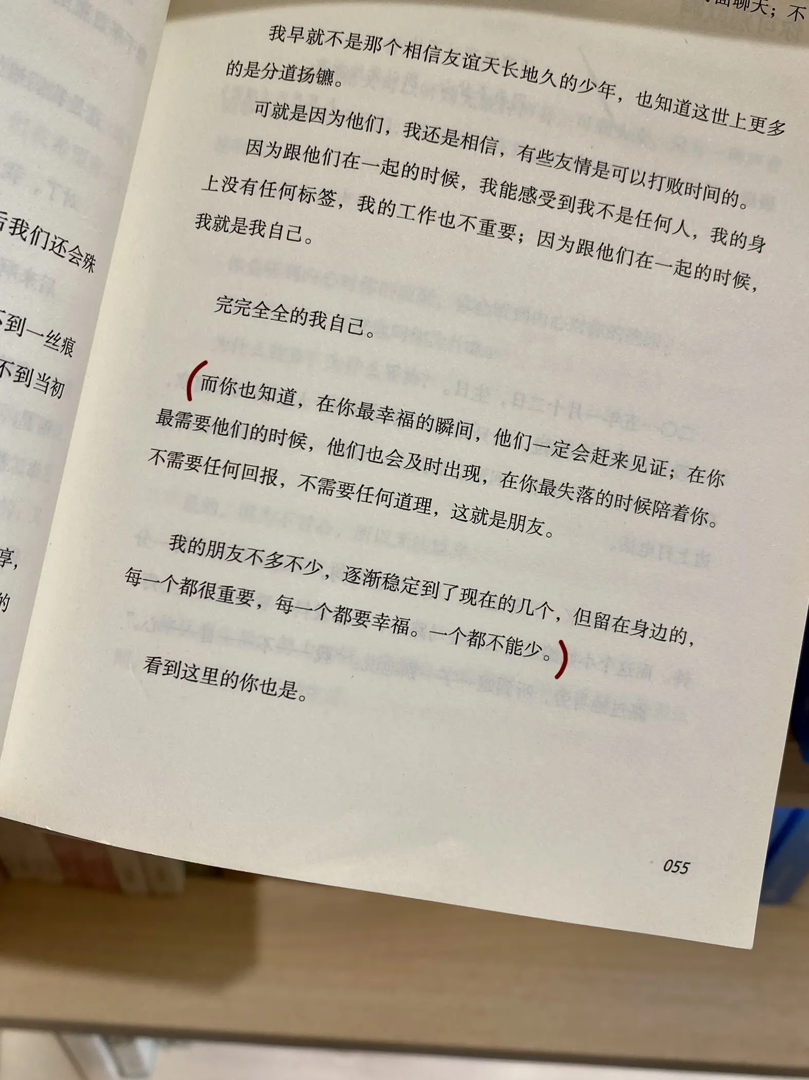 有时候觉得 朋友的爱就像救命解药 谢谢你们出现在我的生命里