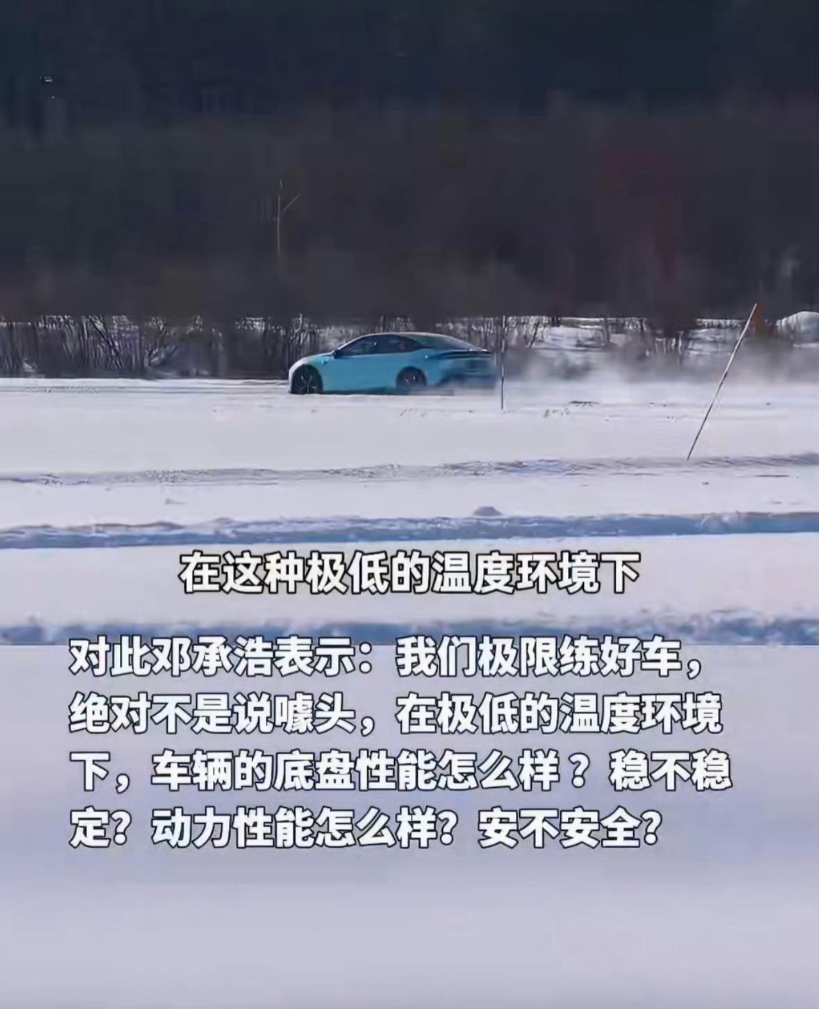 邓承浩谈冬测是不是噱头邓承浩回应行业冬测作假质疑不能说噱头，冬测肯定是有用的，尤