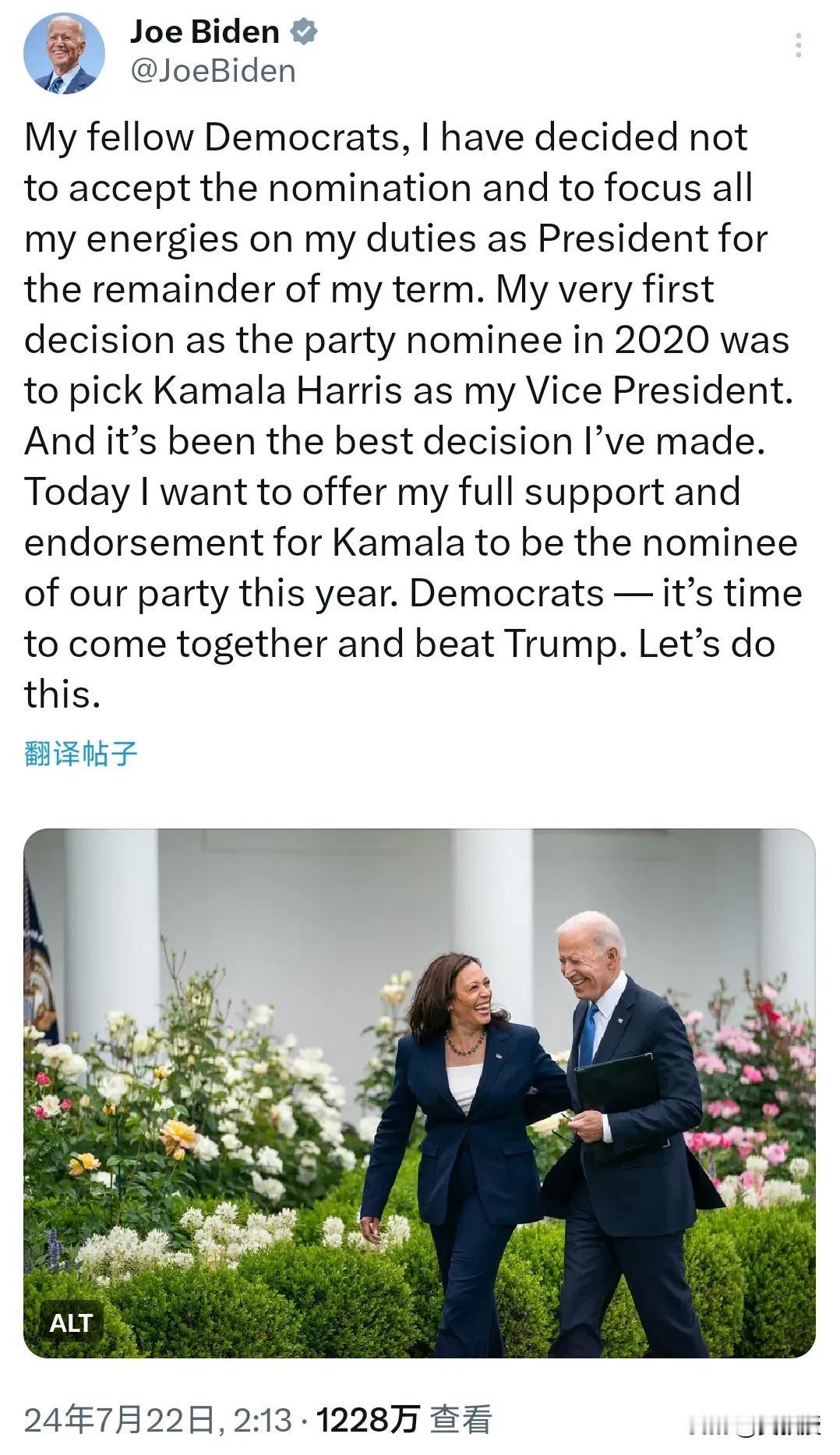 闹大了！拜登正式决定退选
明年开始，美国🇺🇸没有拜登总统了
民主党将全力阻击