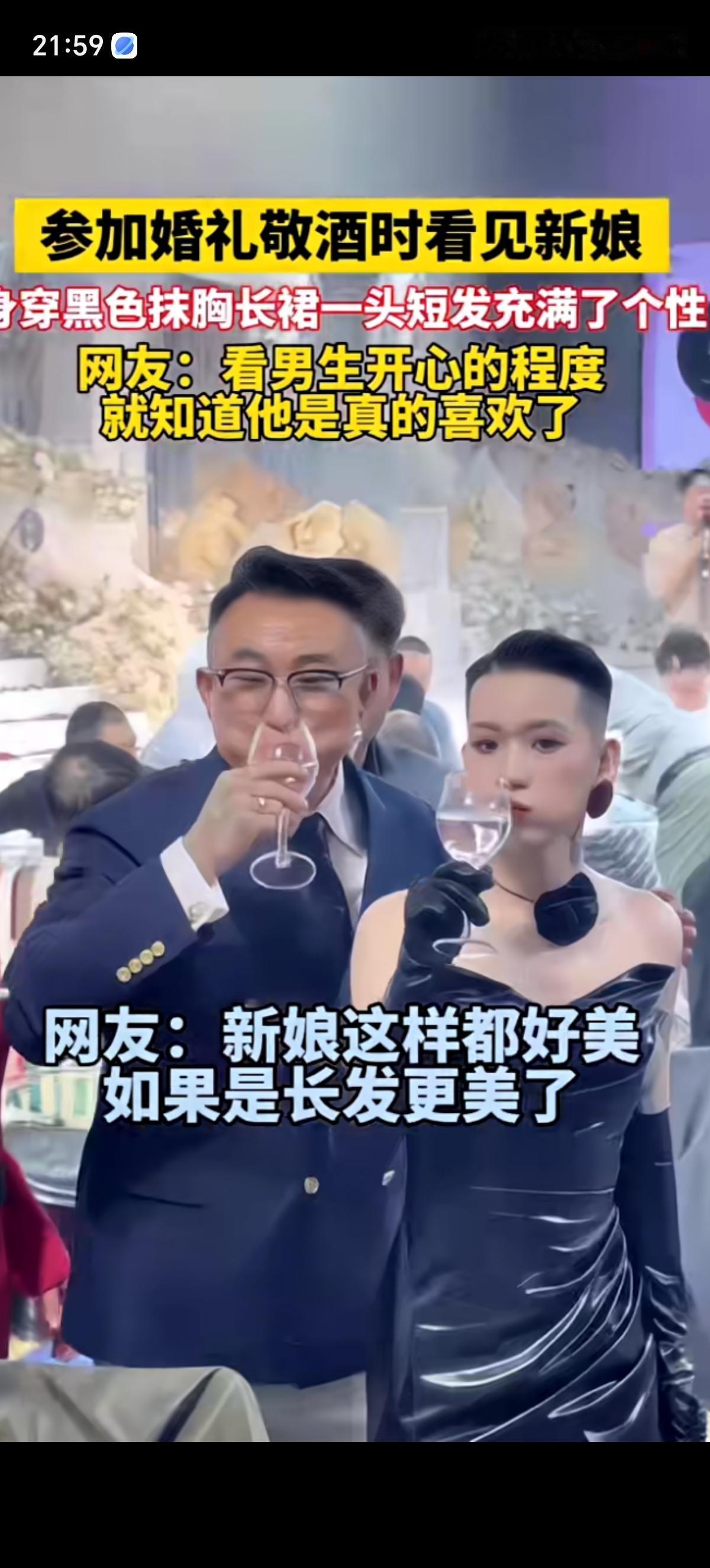 这应该是最有夫妻相的一对夫妻了，新娘一头和新郎一样的利落短发，一身黑色的漂亮抹胸