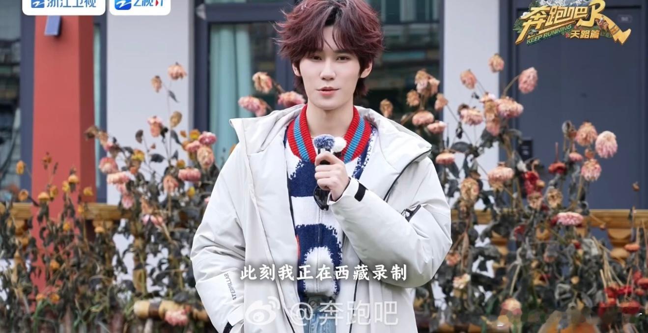 奔跑吧西藏奔跑吧 跟着跑男打卡西藏宝藏地！节目把西藏的人文美景装进综艺里，这波文