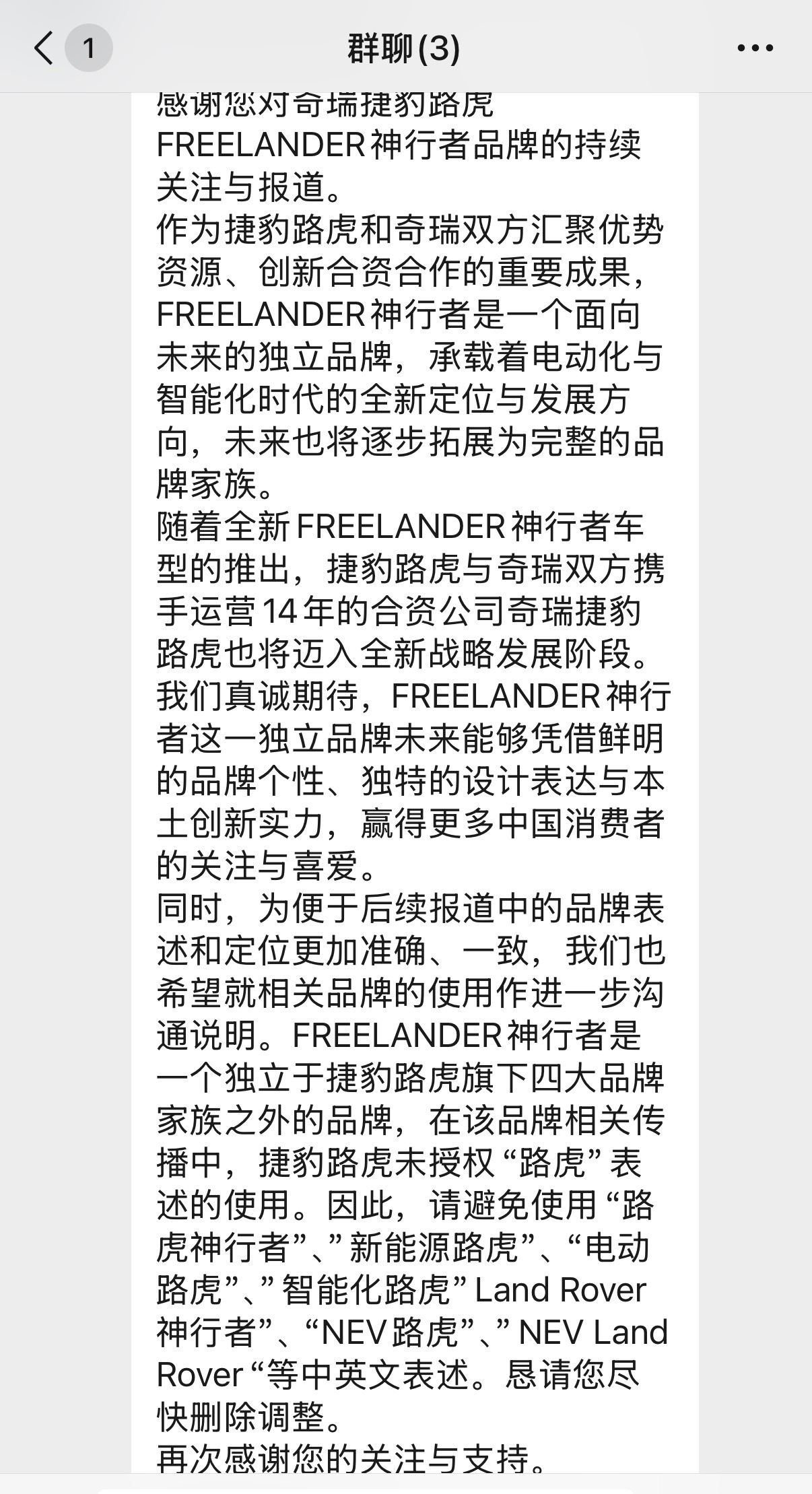 这也活久见。。。昨天发完 FREELANDER 神行者的片子，用的是神行者品牌那