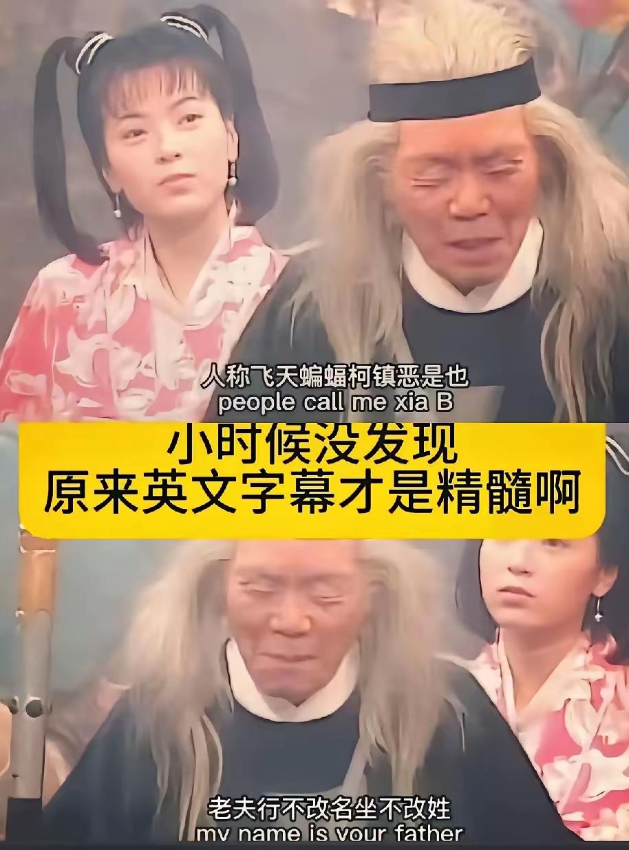 这翻译，有点厉害啊