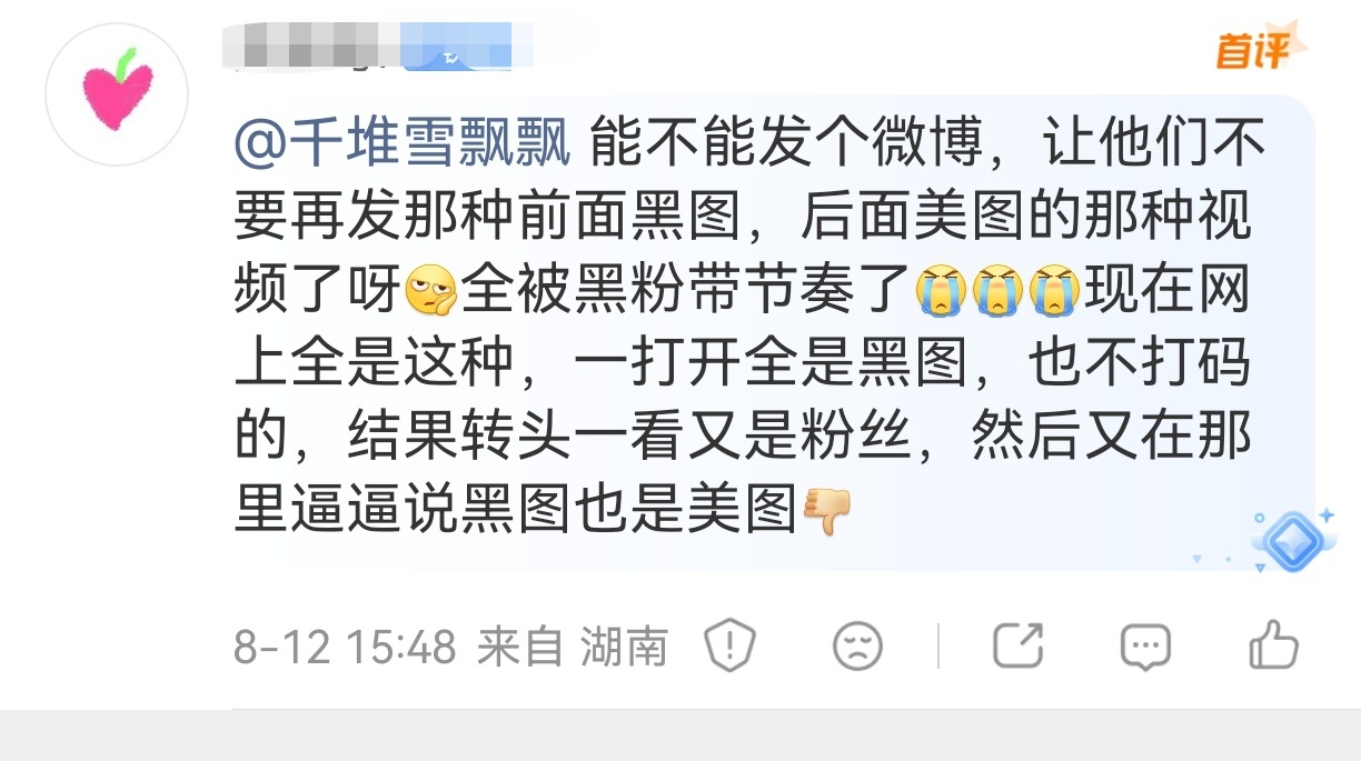 巴粉宝贝们，不仅不能回墨，也不能截图墨子或者重复墨子话术，造成二次传播哦，非要截