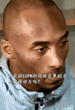 科比怒喷ESPN：他们就是一群傻子！14-15赛季，ESPN进行球员排名，将科比