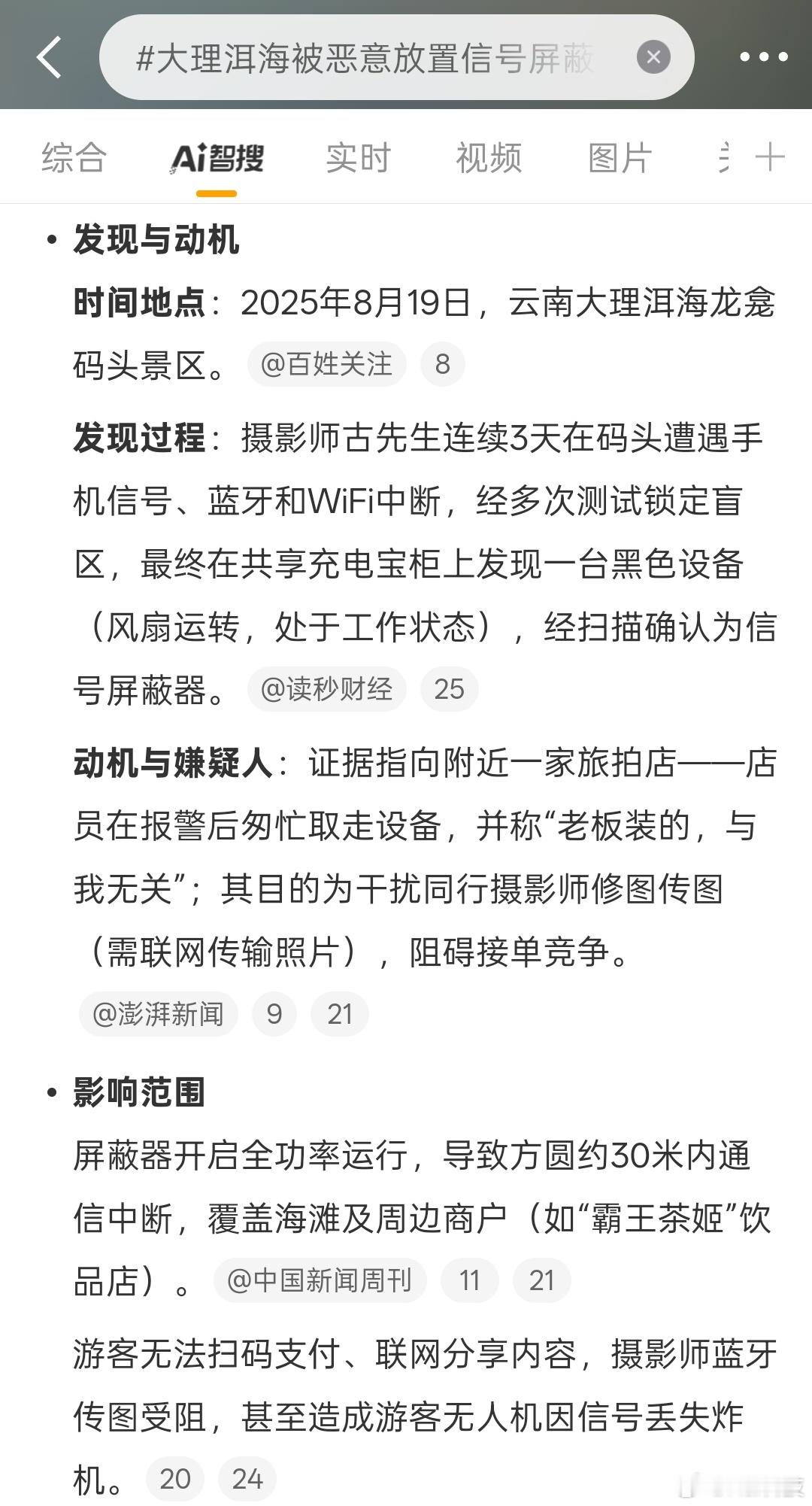 emmmm…热搜接连发生旅游“事故”，包括三亚游客身体不适坐海边躺椅被催收费，大