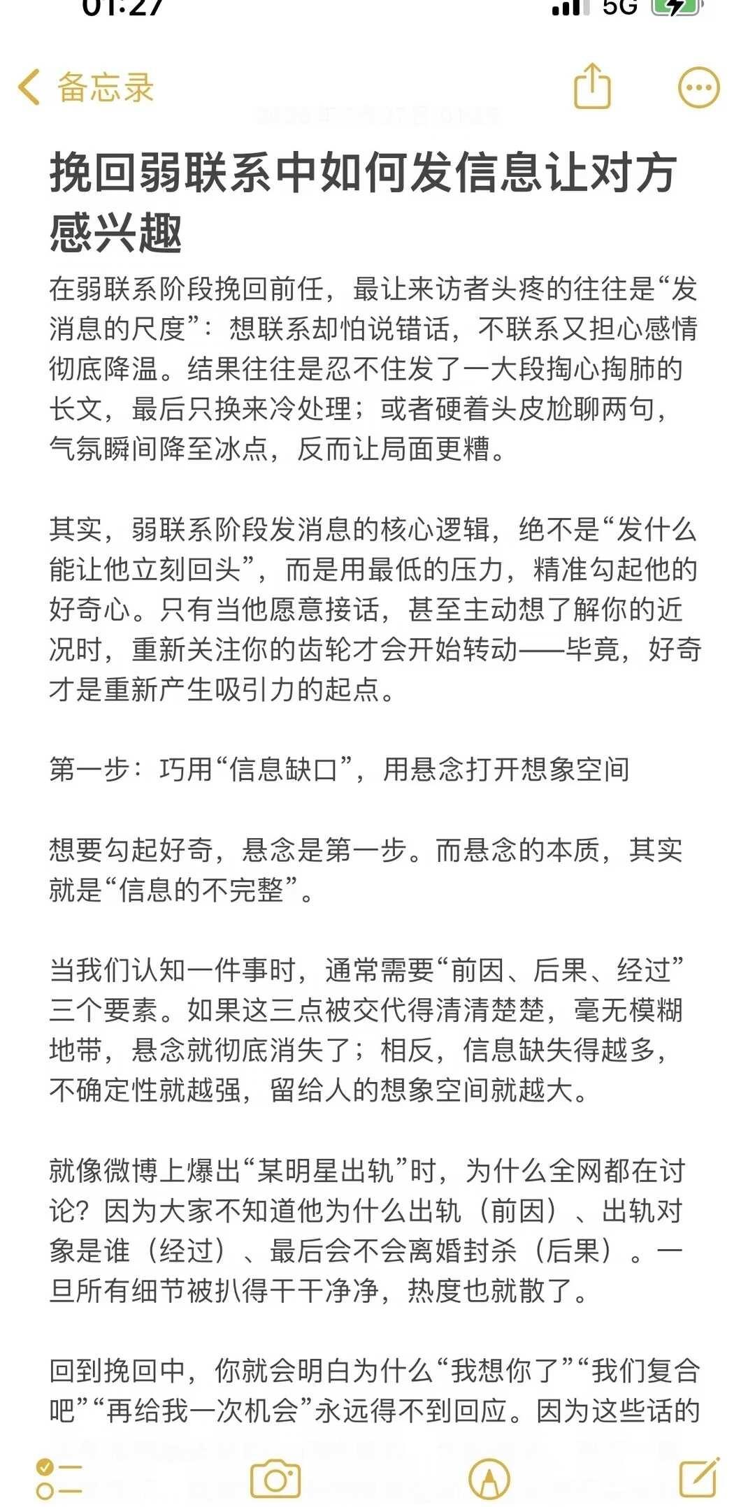 怎么给前任发消息，才能让他重新好奇
很多人都觉得，在关系比较冷淡的阶段发消息特别