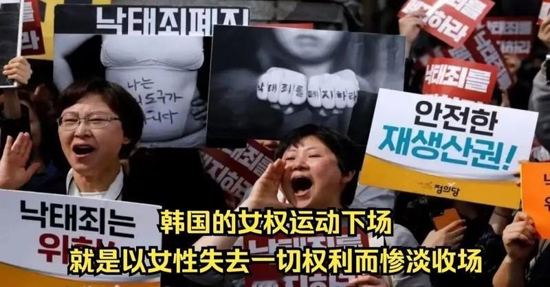 韩国的女性已经彻底魔怔，从最开始的不谈恋爱，不结婚，到后来的不生孩子，不愿意和男