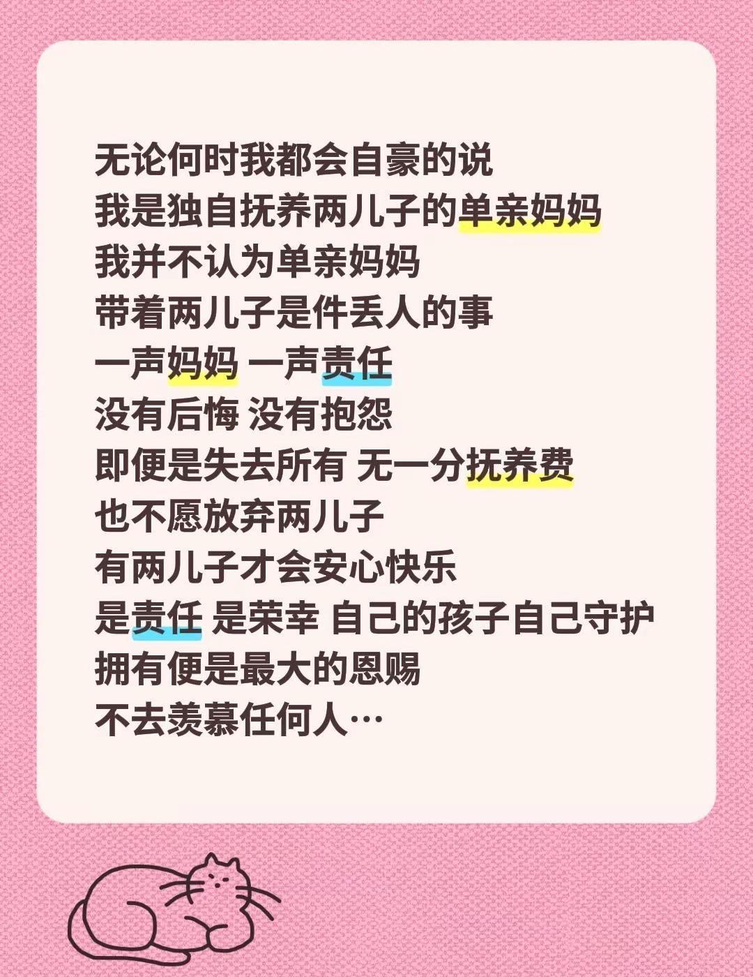 无论何时我都会自豪的说我是独自抚养两儿子的单亲妈妈我并不认为单亲妈妈带着两儿子是