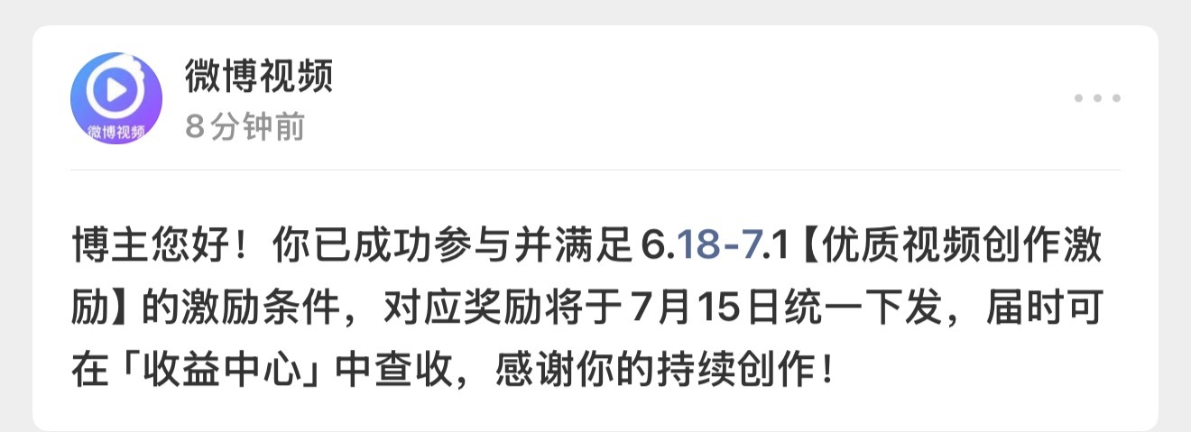 噢噢 已收到 