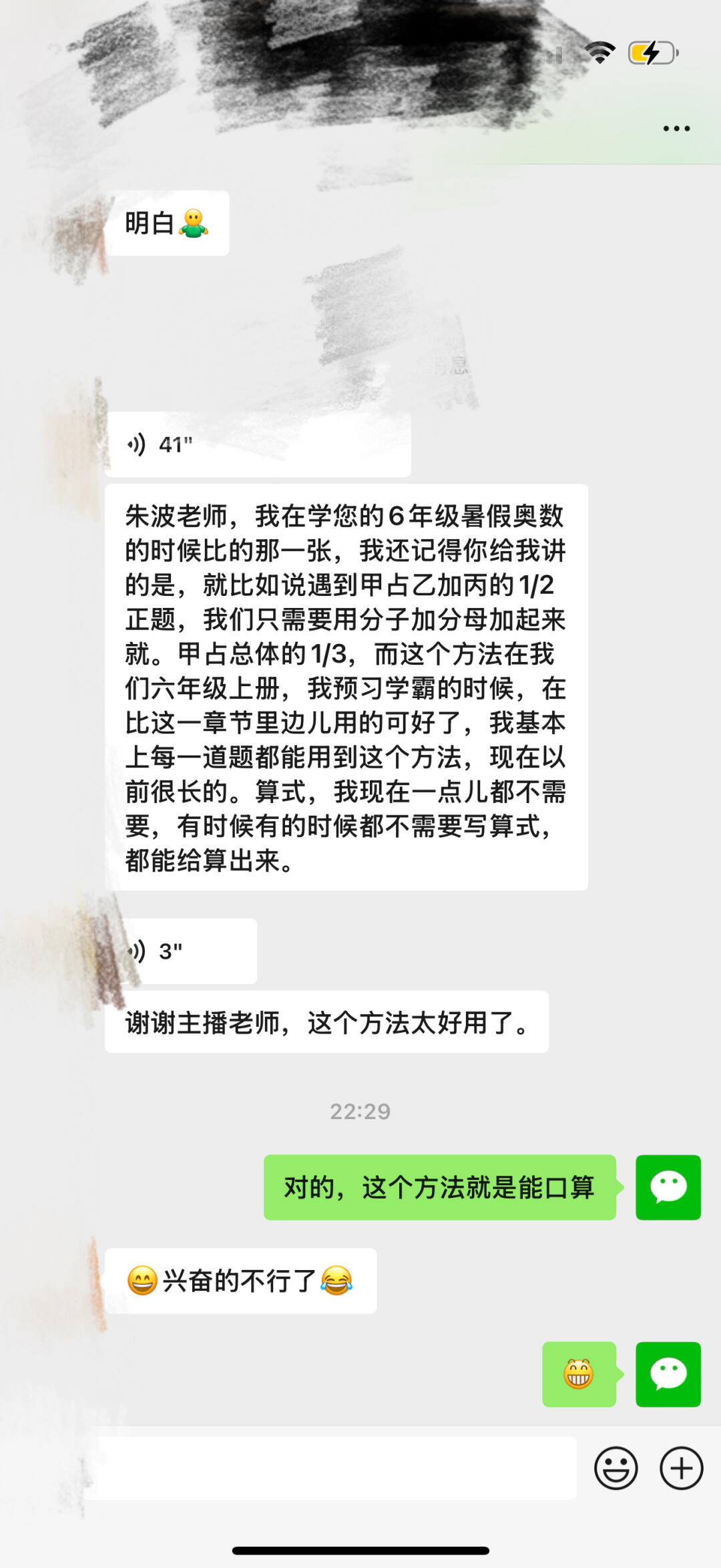 学习的兴趣就来自于这种畅快感