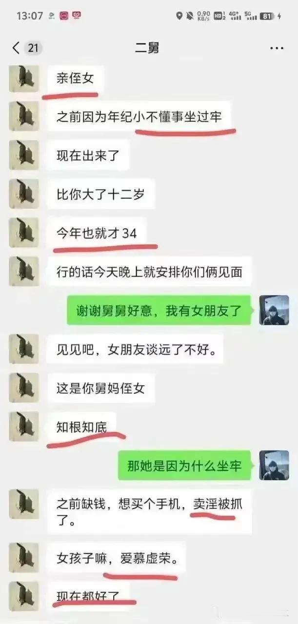 二舅真可以[捂脸]