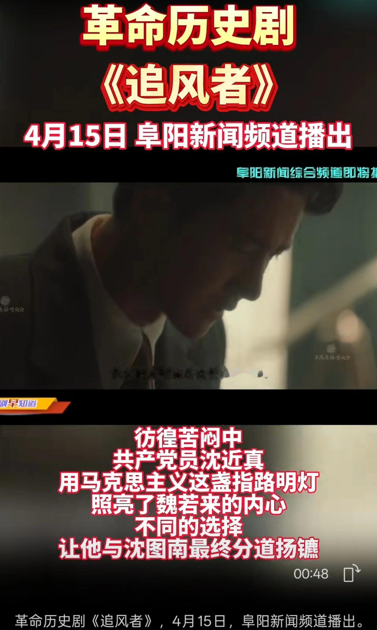 王一博追风者176轮上星王一博主演《追风者》迎来电视台176轮播放26年第34轮