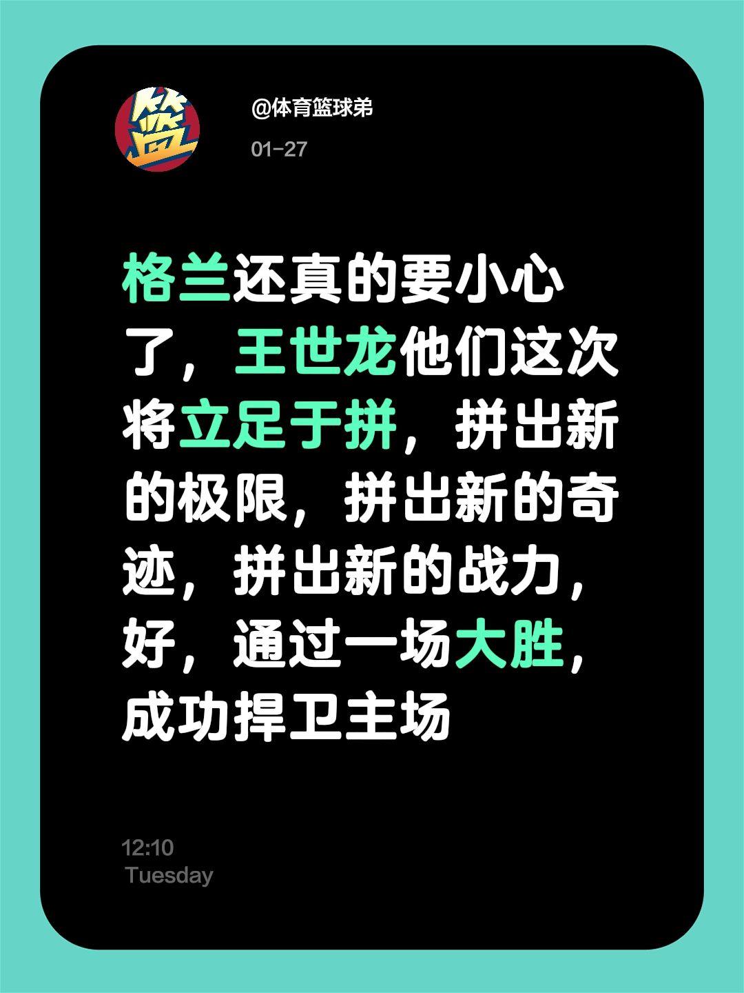 格兰要小心了，同曦有备而来，谨防阴沟翻船。我评论了 的作品： 格兰还真...