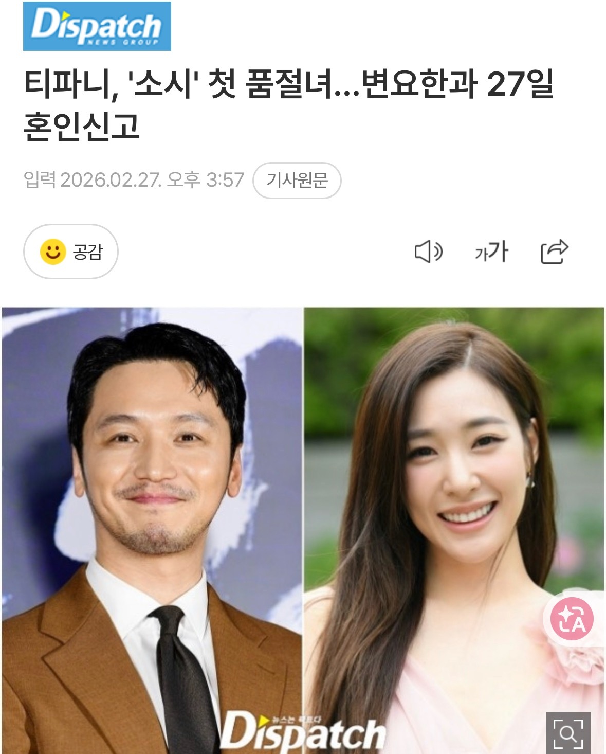 黄美英卞耀汉领证黄美英卞耀汉完成婚姻登记【新闻】黄美英卞耀汉完成婚姻登记演员卞耀