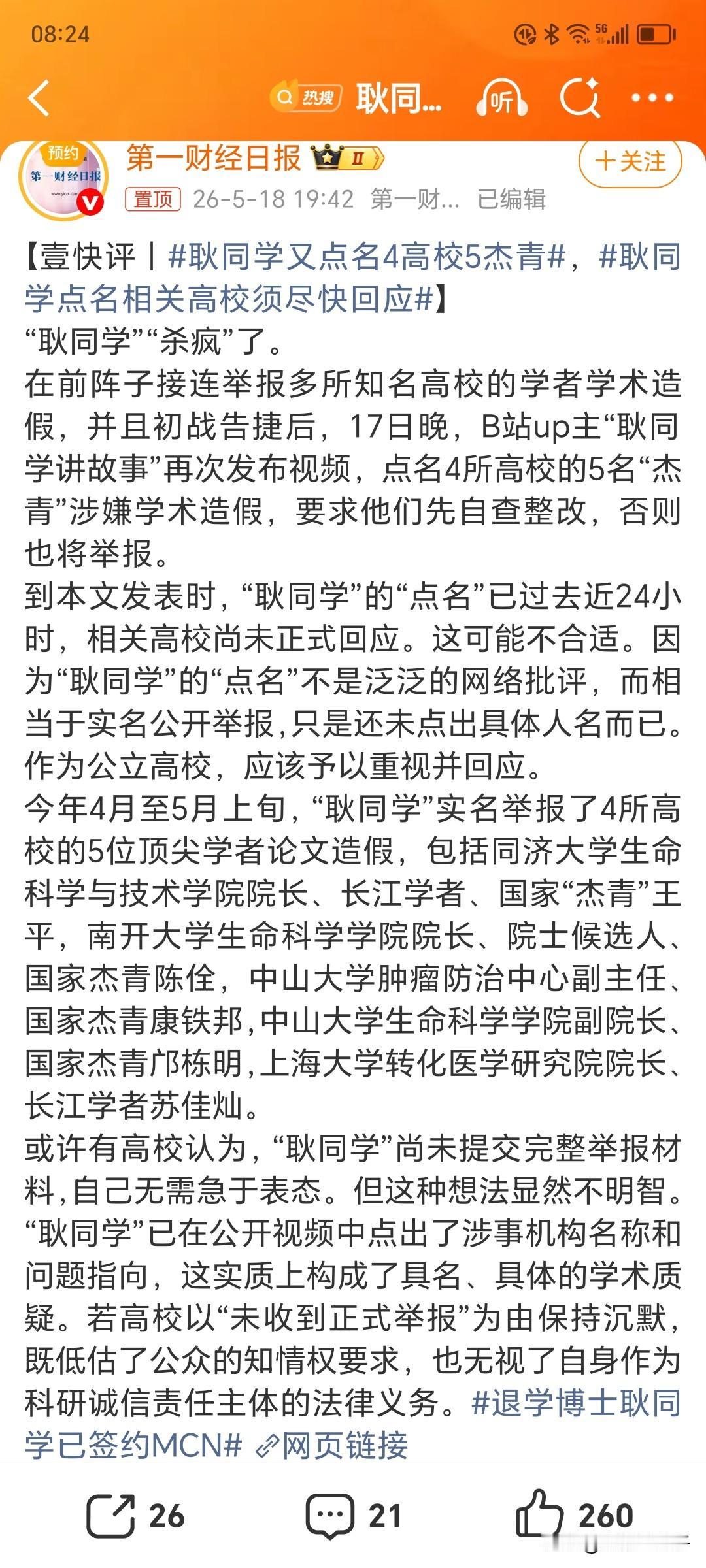1、全国高校里所有文科性质的专业，可以不客气的说，所有的评职称、评奖的论文都是假