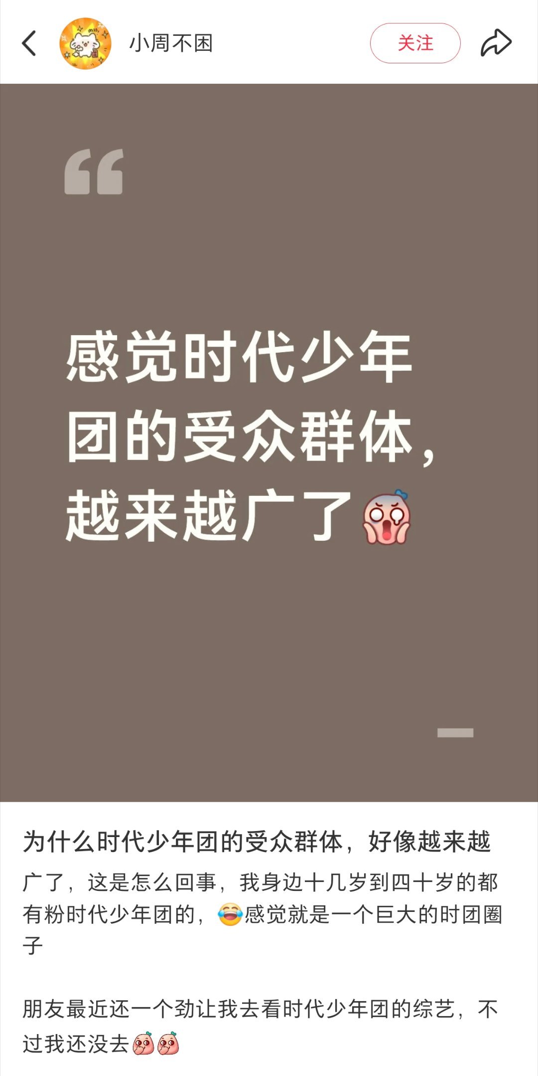受众群体上到大大大姐姐，下到小小小妹妹