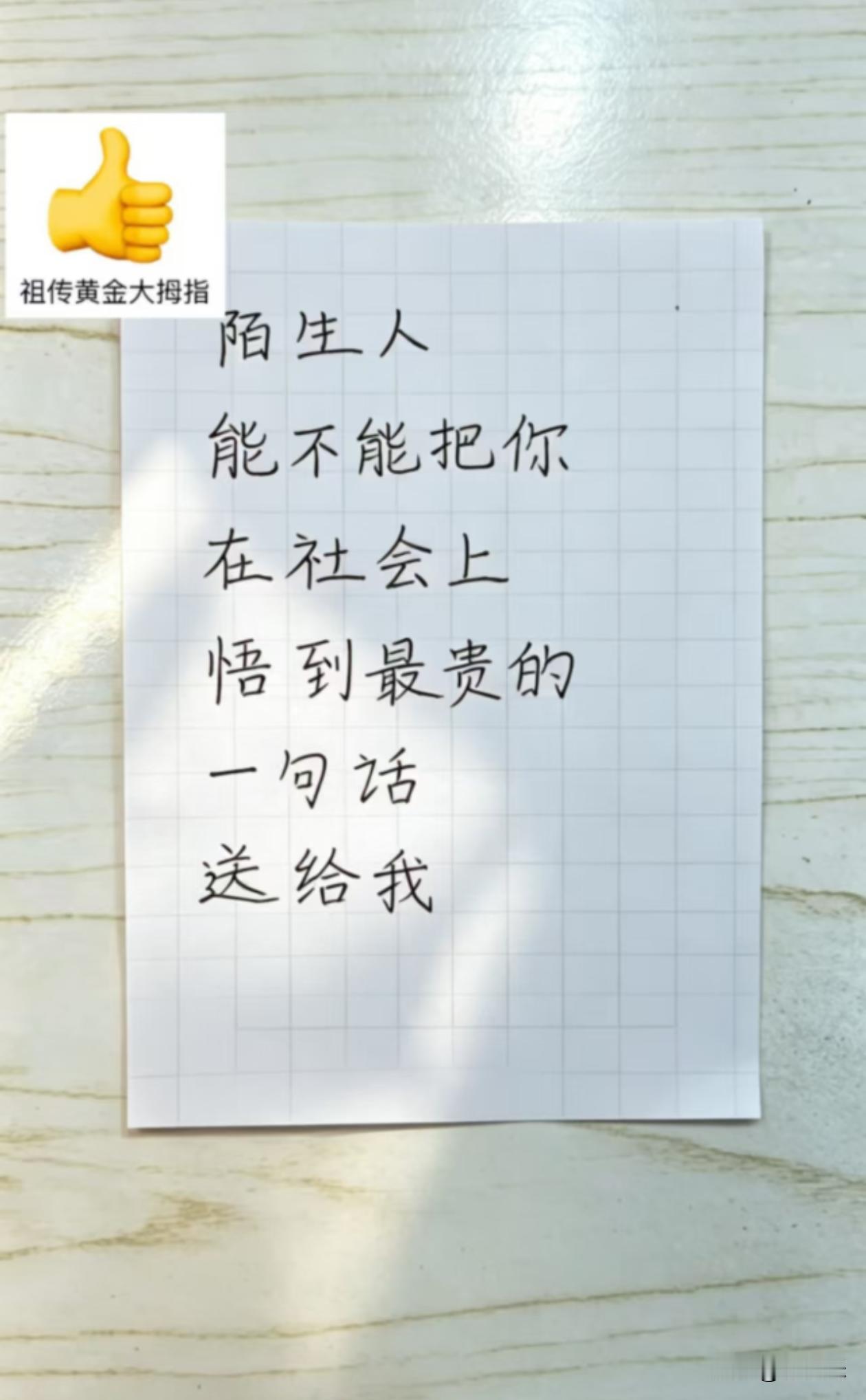 评论区一人分享一个呗