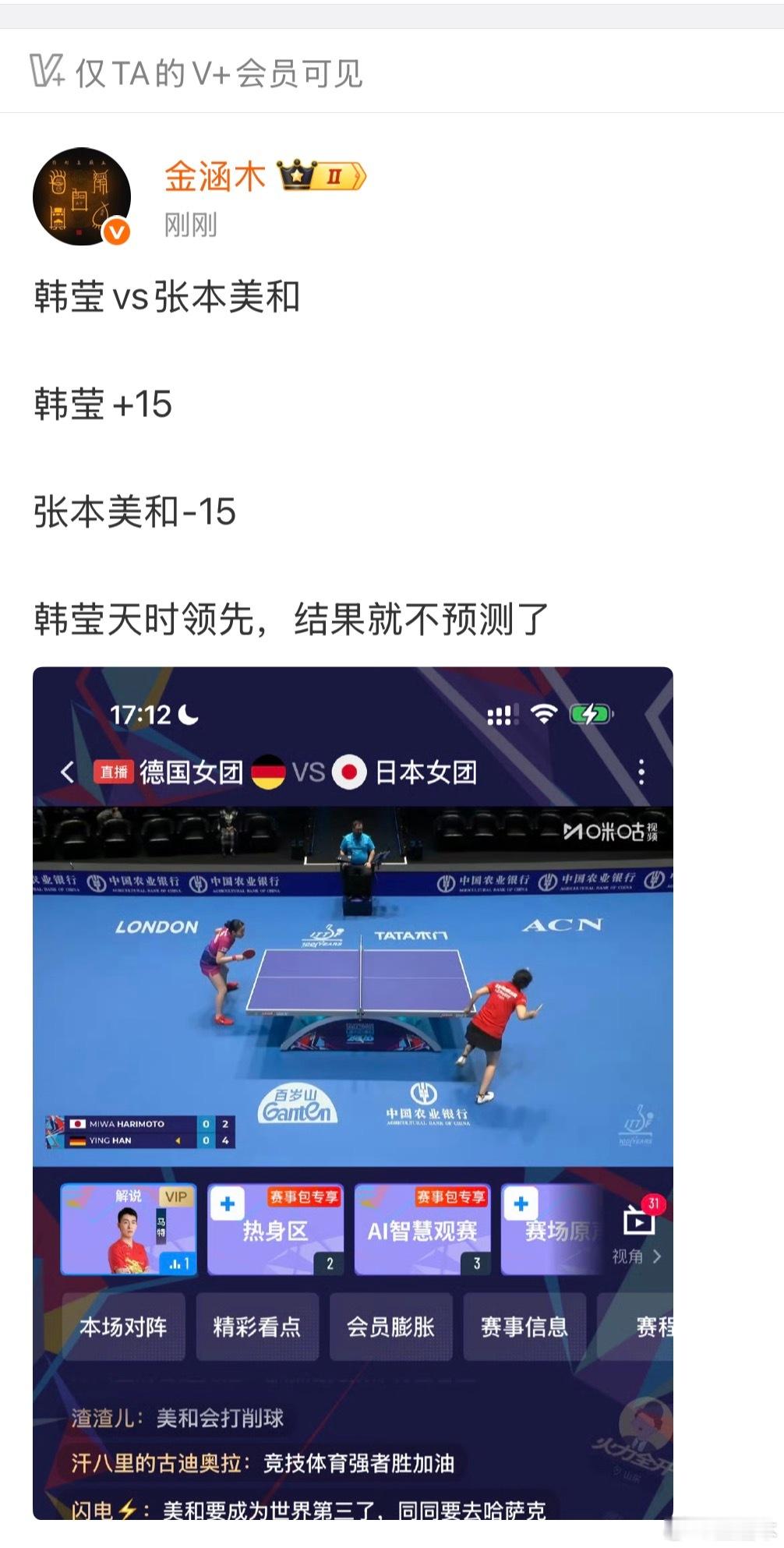 张本美和今天能不能顶住就不知道了，反正30个点差距。 
