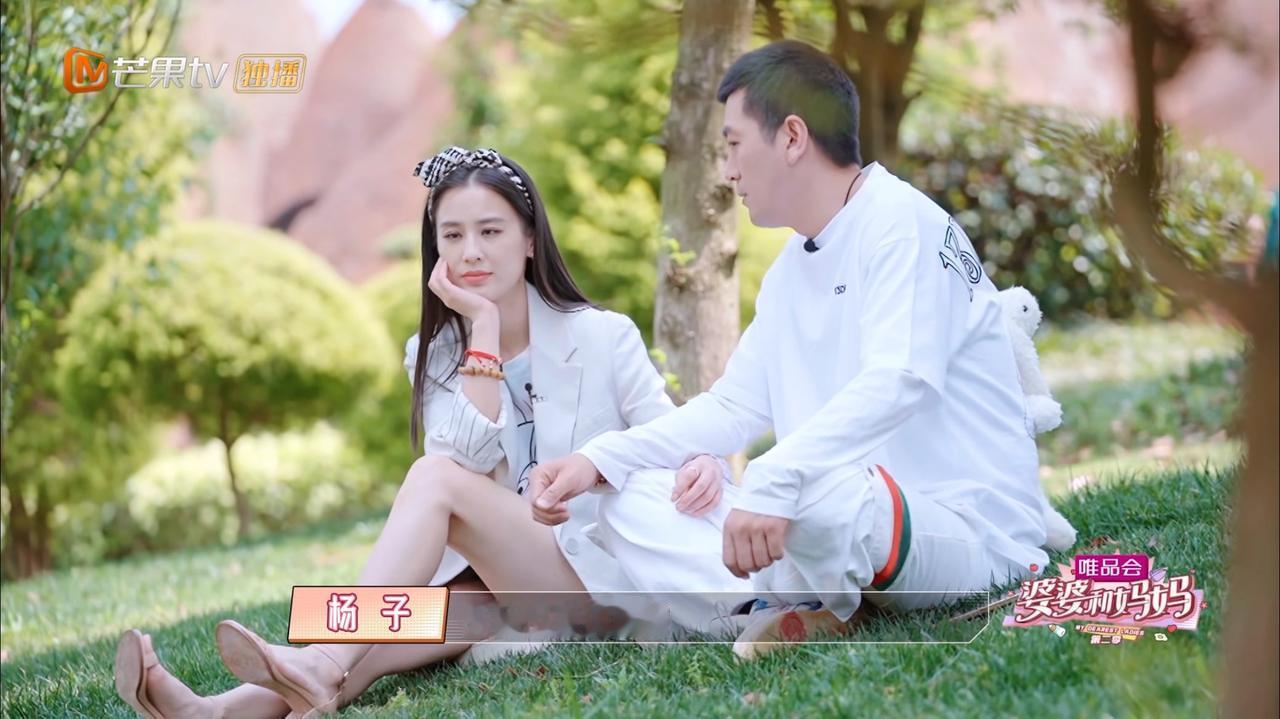 看完《再见爱人4》中黄圣依和杨子的表现，再回过头去看他们3年前在综艺节目《婆婆和