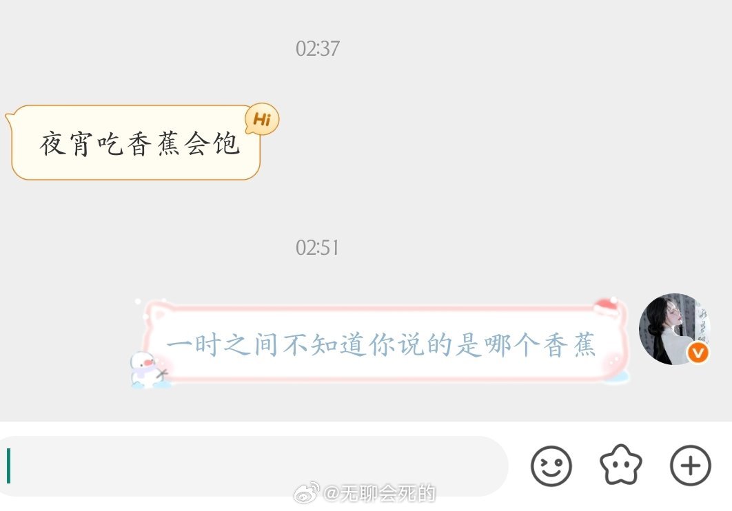 哪个🍌啊？