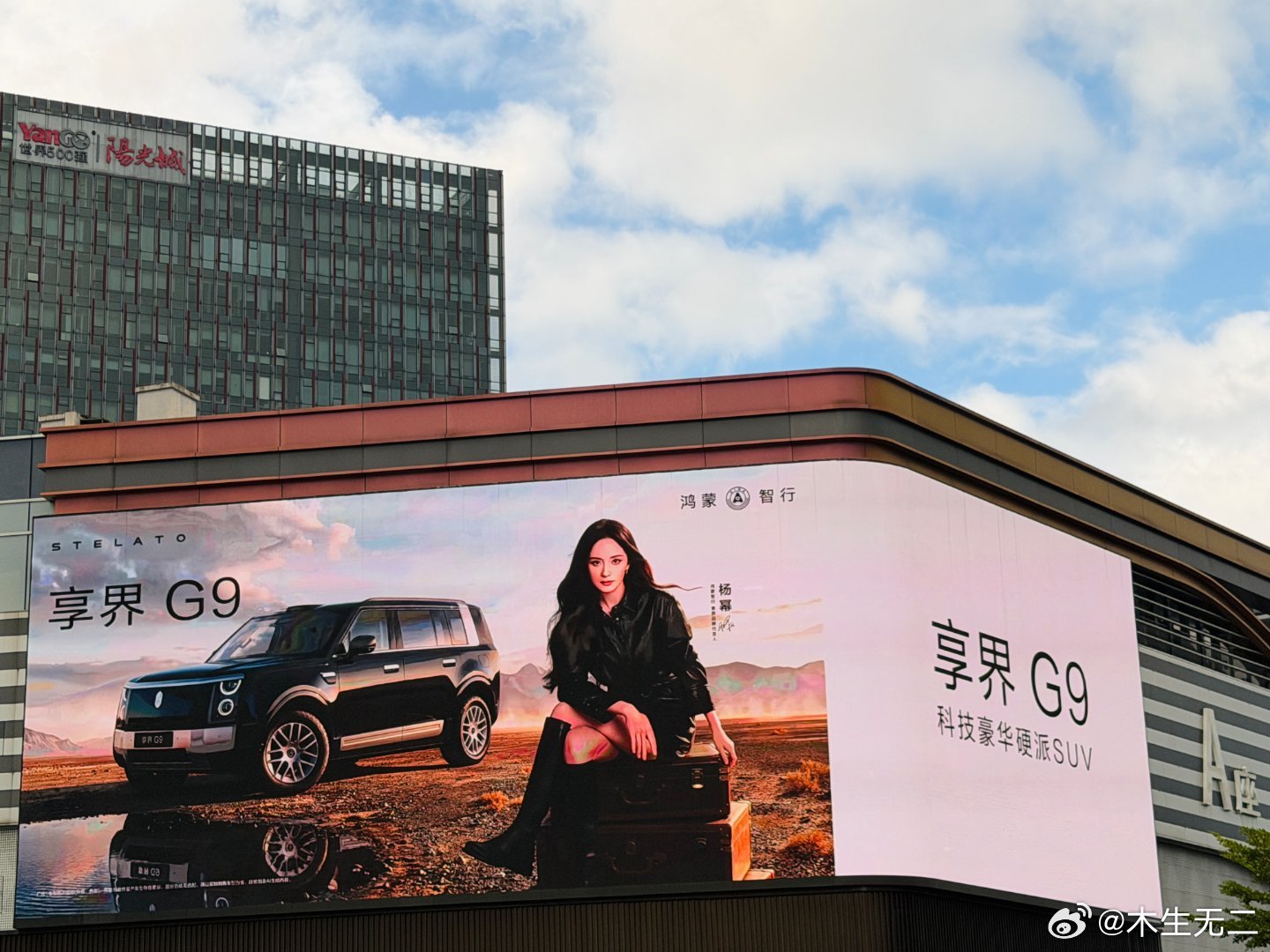 沈腾杨幂将出席成都享界发布会方盒子造型的享界G9本身就极具话题，再加上杨幂沈腾助