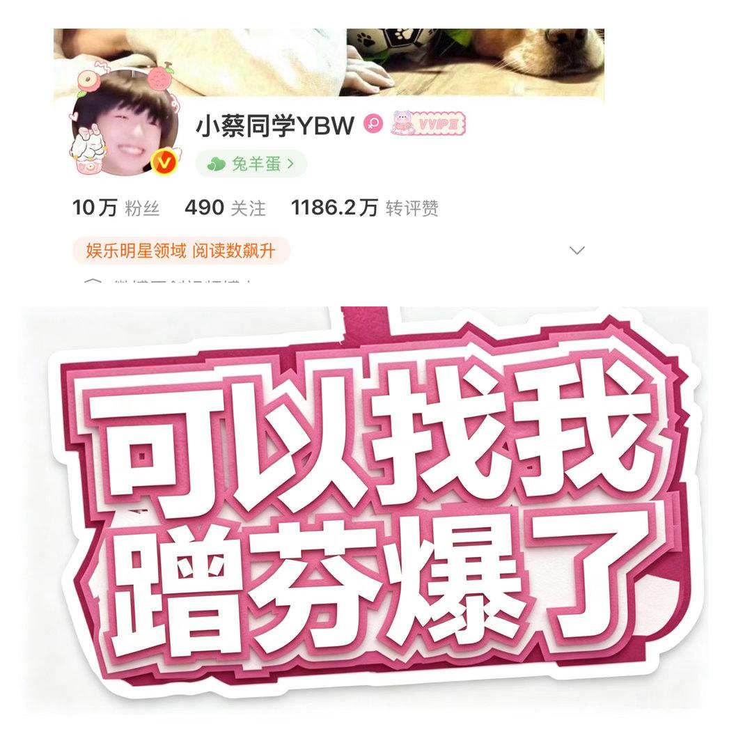 芬力量显化小蔡同学回应律师函