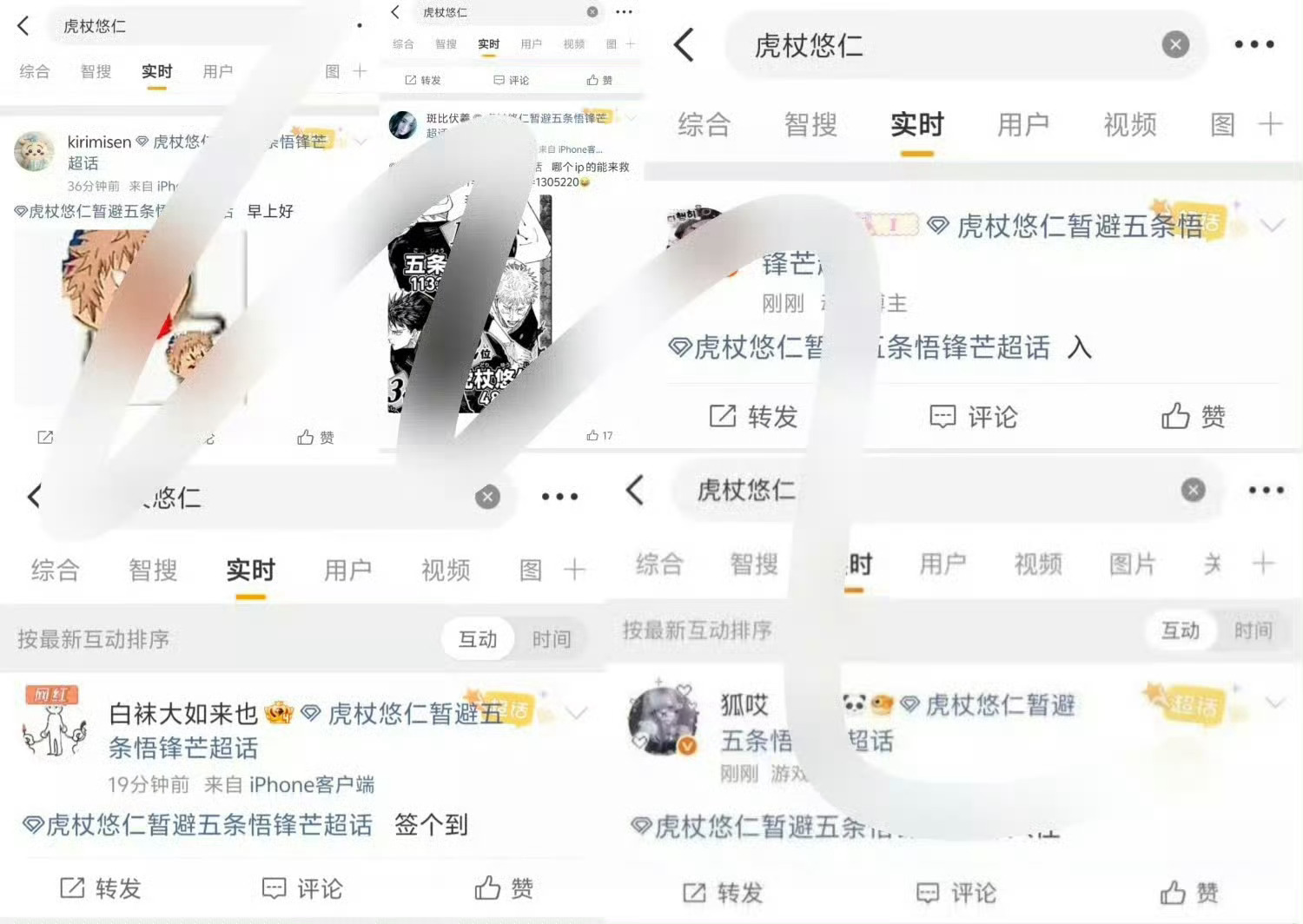 五条悟承认虎杖悠仁最强 干嘛总是带着被人一刀腰斩 中看不中用的2.5条悟疯狂挑衅