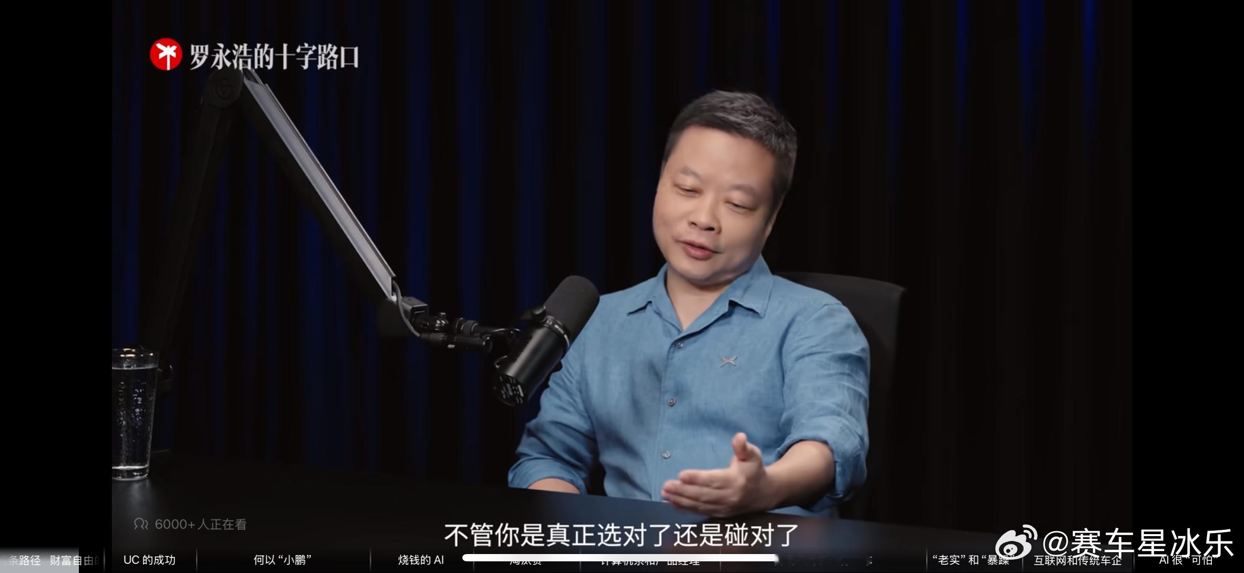 罗永浩访谈的都是连续创业成功者，这个真的挺好的，能从发家开始谈起，你能从他们各个
