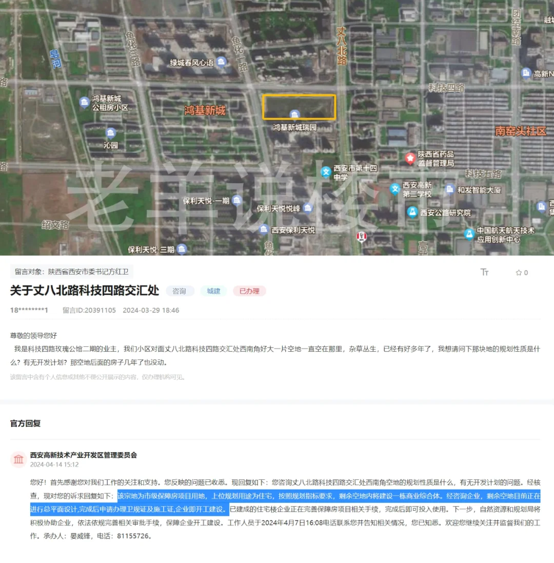 【老羊说楼市】你知道吗？西安高新这里要建一栋商业综合体！正在进行总平面设计。
近...
